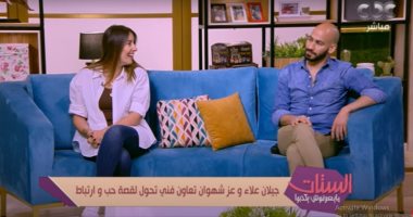 جيلان علاء وعز شهوان يكشفان تفاصيل خطوبتهما وموعد الزفاف