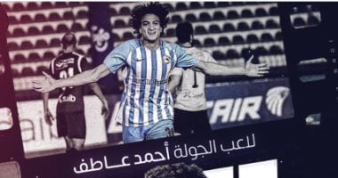 أحمد عاطف مهاجم فيوتشر أفضل لاعب فى الجولة الـ19 بالدورى  