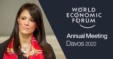 رانيا المشاط تتوجه إلى سويسرا للمشاركة في المنتدى الاقتصادي العالمي "دافوس"