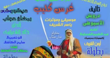 "ثقافة شمال سيناء" تستعد لإطلاق ثانى عرض مسرحى للموسم الجديد