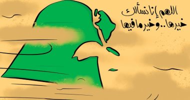 العواصف الترابية فى عيون كاريكاتير الأنباء الكويتية