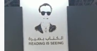 شاهد جناح عميد الأدب العربى طه حسين فى معرض أبو ظبى للكتاب 