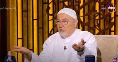 خالد الجندى: تكرار النداء يفيد الاستغاثة.. وسورة الناس آخر نداءات المؤمنين لله