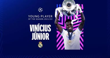  فينيسيوس جونيور أفضل لاعب صاعد فى دورى أبطال أوروبا لموسم 2021 / 22