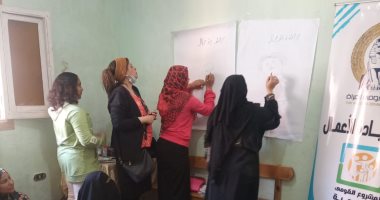 "القومى للمرأة" بالإسكندرية يختتم المرحلة الأولى من برنامج ريادة الأعمال