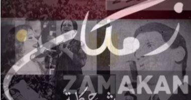"زمكان" مشروع طلاب إعلام القاهرة لتوثيق دور الأغانى الوطنية عبر التاريخ