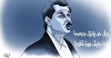 كاريكاتير اليوم السابع يحتفى بذكرى ميلاد الفنان محمود عبد العزيز