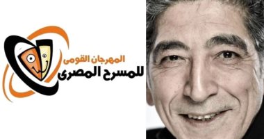 المهرجان القومي للمسرح المصري يقبل عروض مسرح الطفل فى دورته الـ 15