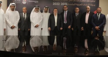 الشركة المتحدة وبريزنتيشن توقعان بروتوكول تعاون مع مجلس أبو ظبى الرياضى لاستضافة بطولتى السوبر المصرى بالإمارات