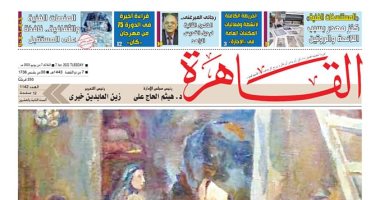 المنصات الرقمية ومستقبل الكتاب الورقى في العدد الجديد من جريدة القاهرة