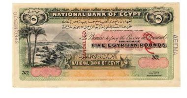 البنك الأهلى يعرض إصدارات الأوراق النقدية منذ عام 1899 وحتى 1960.. صور