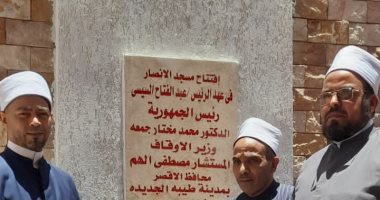 "أوقاف الأقصر" تفتتح مسجد الأنصار بمدينة طيبة الجديدة.. صور
