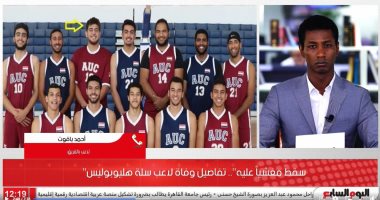 توفى أثناء المباراة.. تفاصيل وفاة كريم عبد العزيز لاعب السلة بنادى هليوبوليس.. فيديو