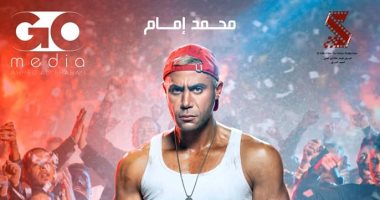 طرح فيلم "عمهم" لمحمد إمام 7 يوليو بجميع دور العرض 