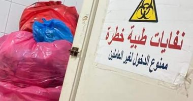 حملة للتفتيش على التخلص الأمن للمخلفات الطبية وتحرير محاضر بالإسكندرية