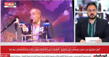 تليفزيون اليوم السابع يرصد تصريحات حسن يوسف حول "القبلات" مع علي الكشوطى
