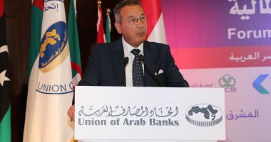اتحاد المصارف العربية: القطاع المصرفى المصرى حقق نجاحا هائلا فى 5 سنوات