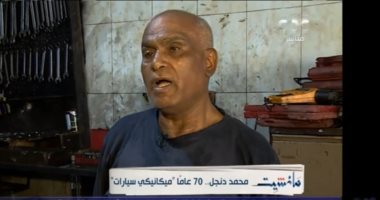الشقيانين.. محمد دنقل ميكانيكى سيارات من 50 عاما 