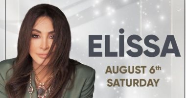 إليسا تحيى حفلاً غنائياً في قبرص يوم 6 أغسطس المقبل