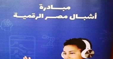 محافظ أسوان يشيد بانطلاق فعاليات مبادرة مصر الرقمية