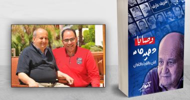 توقيع ومناقشة كتاب "وصايا وحيد حامد" لشريف عارف الأربعاء المقبل