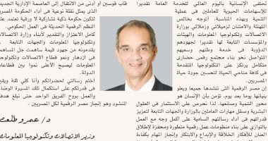وزير الاتصالات: نسعى لتقديم مجتمع رقمى متكامل لتحسين جودة حياة المصريين