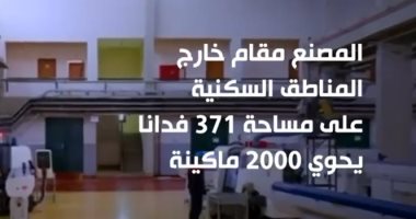 صناعات مصر.. "إكسترا نيوز" تسلط الضوء على مصنع 300 الحربى