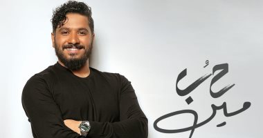 مصطفى حجاج يطرح "حب مين" أولى أغانيه فى صيف 2022.. فيديو