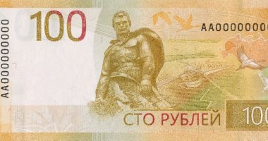 البنك المركزى الروسى يطرح ورقة نقدية جديدة.. صورة