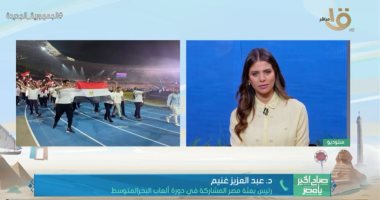 رئيس البعثة المصرية بالجزائر: حققنا 43 ميدالية حتى الآن.. فيديو