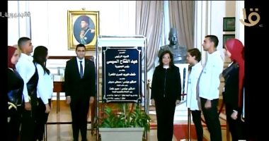 الرئيس السيسي يفتتح متحف البريد المصرى بالقاهرة بعد تطويره