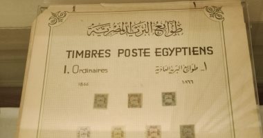 محتويات وكنوز نادرة تحكى تاريخ مصر منذ عهد الخديوى إسماعيل بمتحف البريد بالعتبة