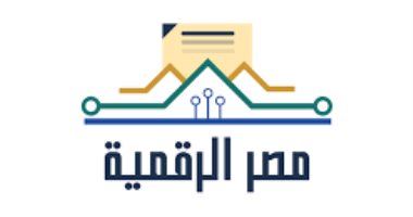 9575 مستخدما جديدا لمنصة مصر الرقمية بعد 48 ساعة من إطلاقها رسميًا