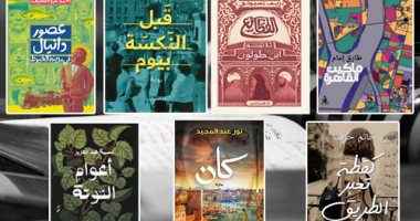 نرشح لك.. روايات مصرية يمكنك قراءتها خلال إجازة عيد الأضحى
