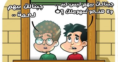 العيدية المفقودة بين "لبس العيد" و"شراء اللحمة".. كاريكاتير اليوم السابع