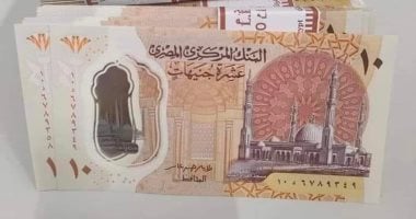 تاريخ الـ "10 جنيه" فى مصر.. رحلة نشأة العملة الشهيرة من 1912 لـ 2022