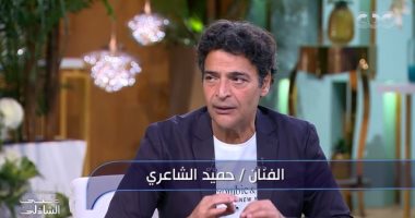 ريجيم منذ 1990.. كيف خسر حميد الشاعرى وزنه؟.. فيديو