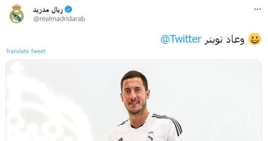 حساب ريال مدريد يحتفل بعودة موقع تويتر للعمل بصورة للاعبه هازارد