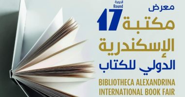 معرض مكتبة الإسكندرية للكتاب ينطلق 18 يوليو بمشاركة أكثر من 300 متحدث