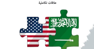 كاريكاتير اليوم.. المملكة العربية السعودية والولايات المتحدة علاقات تكاملية