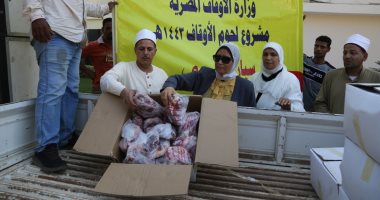 محافظ كفر الشيخ: توزيع 2 طن أضاحي على 2000 أسرة أولى بالرعاية بقرى المحافظة