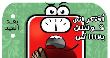 بعد تناول لحمة العيد.. الميزان حذرك من زيادة وزنك في كاريكاتير اليوم السابع
