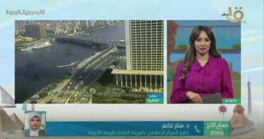 الأرصاد لـ"صباح الخير يا مصر": أجواء حارة على أغلب مناطق الجمهورية.. فيديو