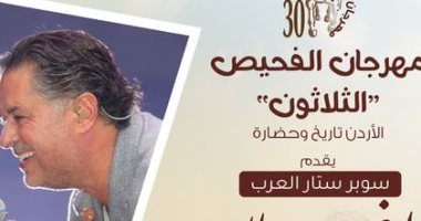 راغب علامة يحيى حفلاً غنائيًا بالأردن يوم 14 اغسطس المقبل