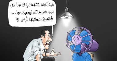 المروحة المتهم الأول فى نزلات البرد.. فى كاريكاتير "اليوم السابع"