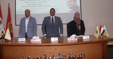 التغيرات المناخية ورؤية مصر 2050 ضمن فعاليات معهد إعداد القادة