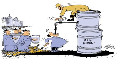 كاريكاتير اليوم.. روسيا تسيطر على سوق النفط