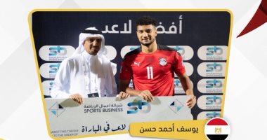 يوسف أحمد حسن يحصد جائزة رجل مباراة مصر والصومال بكأس العرب للشباب