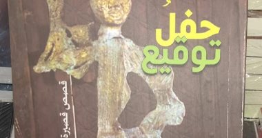 حفل توقيع.. مجموعة قصصية جديدة لـ عادل عبيد عن هيئة الكتاب