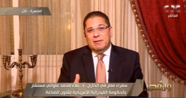 عالم مصرى بالحكومة الأمريكية: سعيد بالمشاركة فى "مصر تستطيع" وأتعاون مع مصر